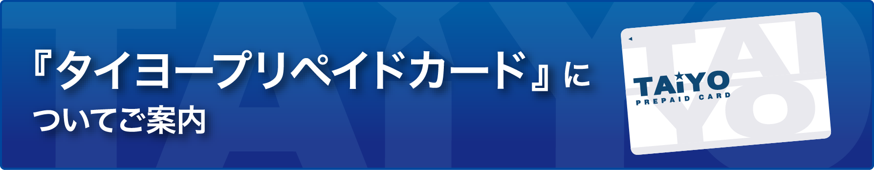 プリカバナー