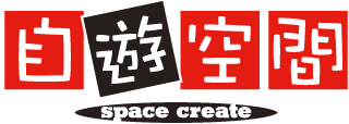 自遊空間
