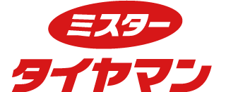 ミスタータイヤマン